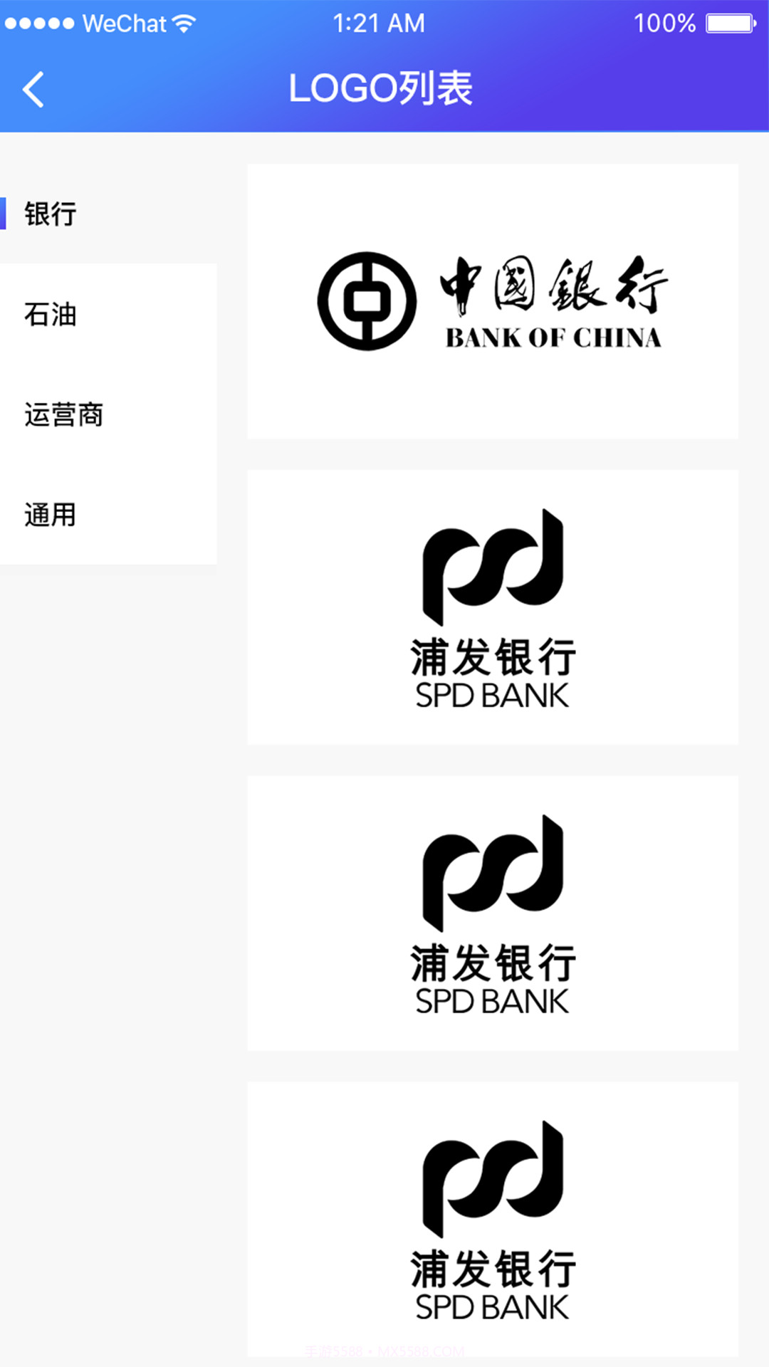 芯烨打印机截图4