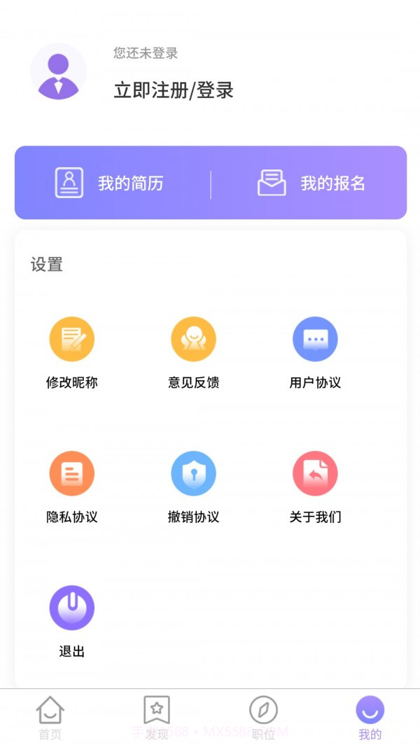 兼职帮手截图3
