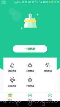 安卓优化清理大师截图1 安卓优化清理大师截图1