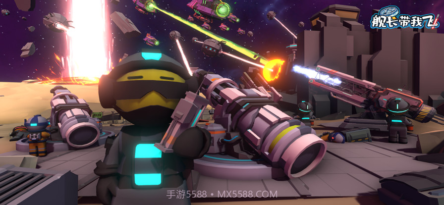 舰长带我飞截图2