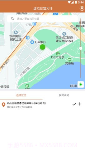 虚拟位置大师截图4