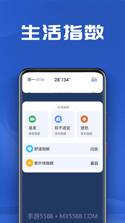 南瓜天气预报截图3 南瓜天气预报截图3
