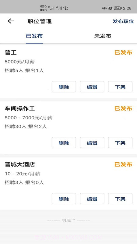 老员工招聘截图4 老员工招聘截图4