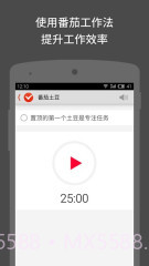 番茄土豆截图4 番茄土豆截图4