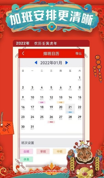 51记加班截图3 51记加班截图3