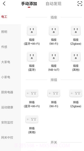 前锋智慧家截图3