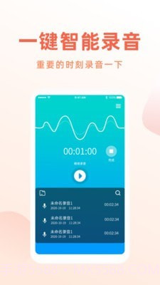 电话录音机专家截图2