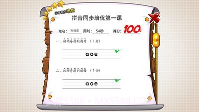 悟空拼音截图5 悟空拼音截图5