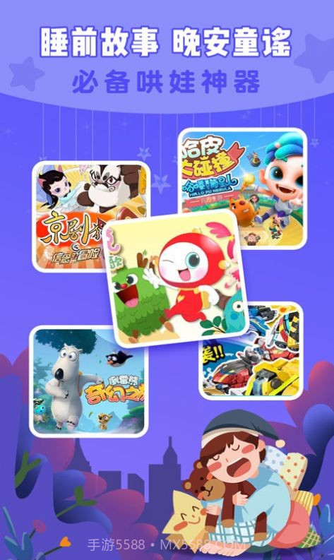 小恐龙儿歌截图1 小恐龙儿歌截图1