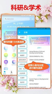 文多美SCI论文汇截图1 文多美SCI论文汇截图1