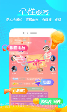 微萌语音官方版 v1.8.4截图2 微萌语音官方版 v1.8.4截图2