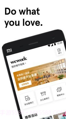 WeWork中国大陆截图1