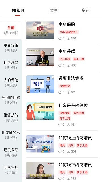 共享保平台截图3