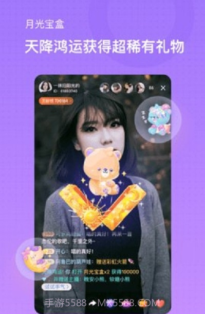 MS直播交友(美岁直播)截图2