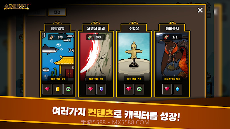 培养孙悟空截图1 培养孙悟空截图1