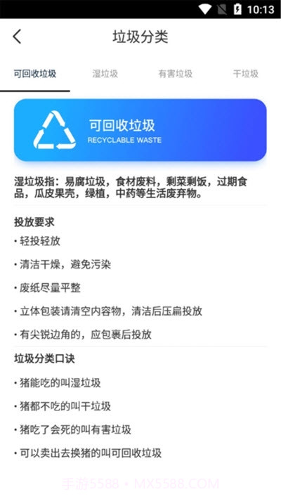 快分小垃圾截图1 快分小垃圾截图1