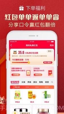 天猫商城截图5 天猫商城截图5
