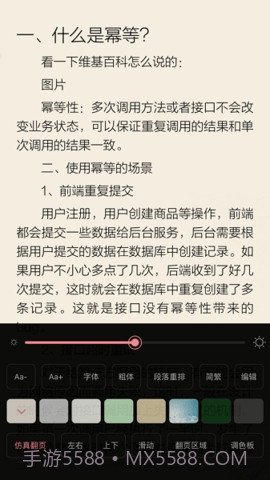 山丘阅读截图3 山丘阅读截图3