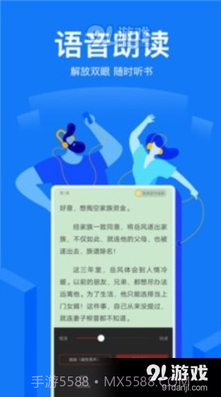 凡文小说免费截图2