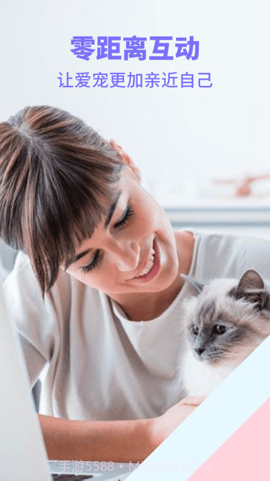 动物交流器截图3 动物交流器截图3