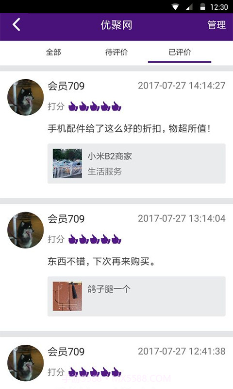 优聚网截图2 优聚网截图2
