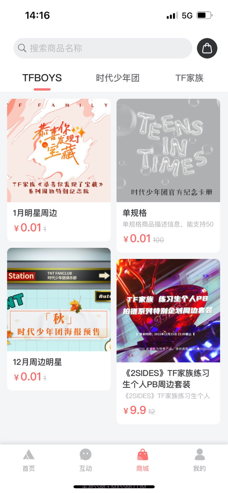 时代峰峻Fanclub截图2 时代峰峻Fanclub截图2