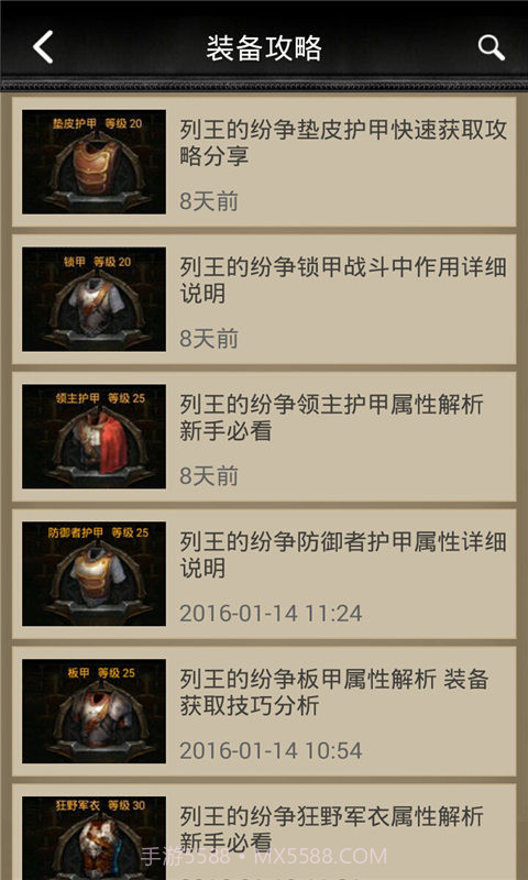 COK列王的纷争攻略助手截图5 COK列王的纷争攻略助手截图5