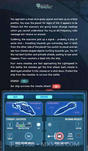 幻想战斗：飞船旅行截图2