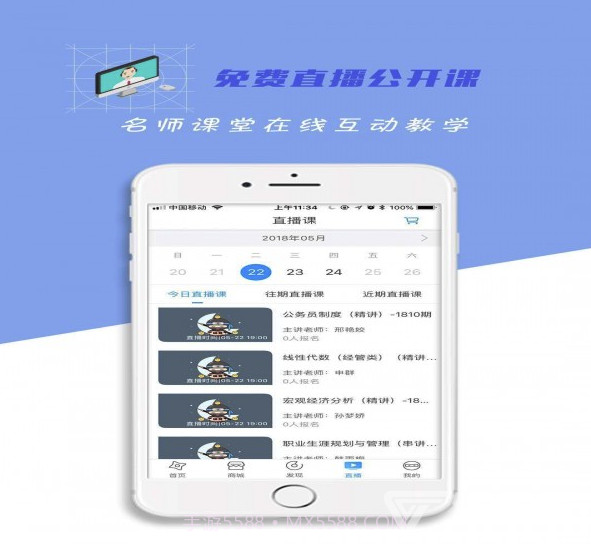 自考过啦app(成人自考服务)V6.0.3 最新版截图1