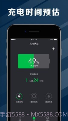 电池节能医生截图2 电池节能医生截图2