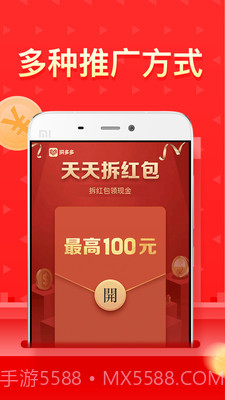 多多团长放单平台截图3