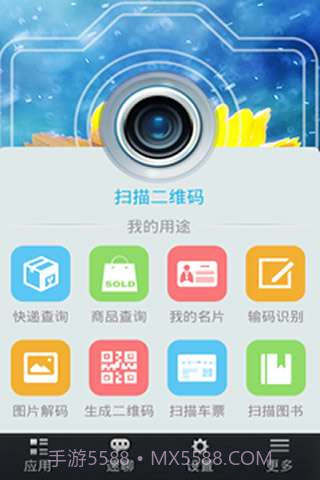 速拍二维码截图1 速拍二维码截图1