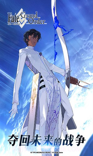 命运-冠位指定截图3