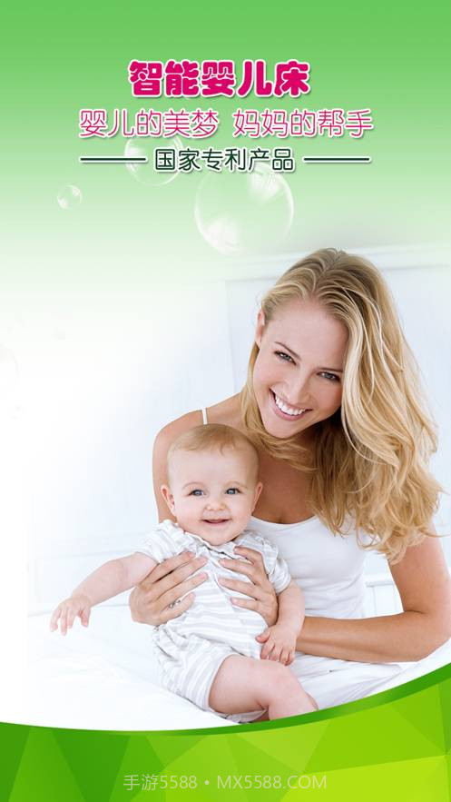 智能摇床截图2 智能摇床截图2