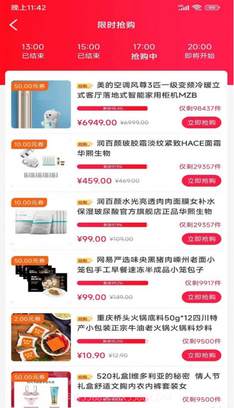 云联家截图3 云联家截图3