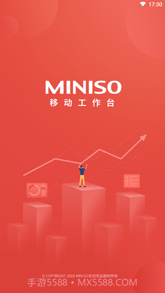 移动工作台MINISO截图1 移动工作台MINISO截图1
