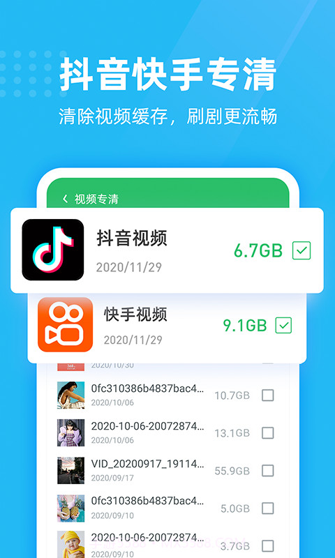 绿色清理卫士截图2 绿色清理卫士截图2