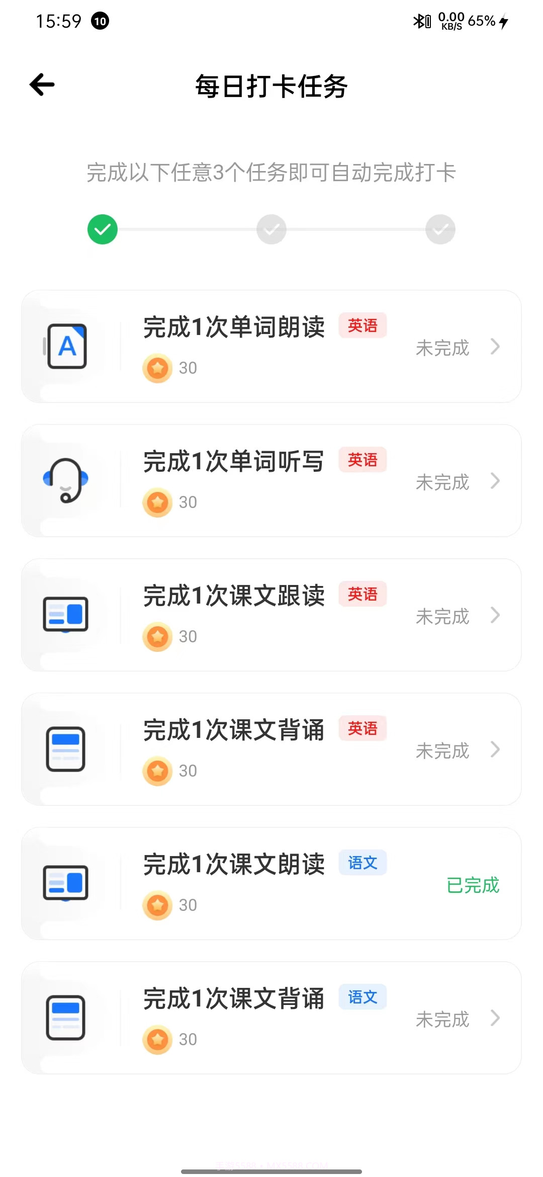 粤教听说截图2 粤教听说截图2