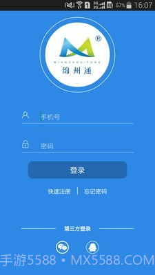 绵州通截图1 绵州通截图1