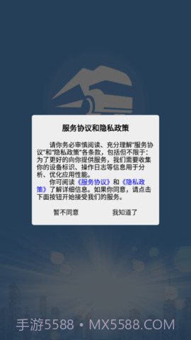 山东危货运输软件截图2 山东危货运输软件截图2