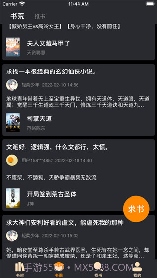 爱阅书香ios版截图3
