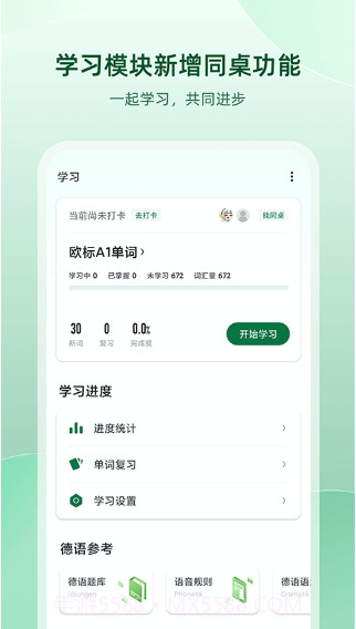 德语语法截图3 德语语法截图3
