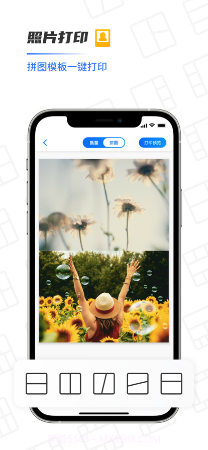 手机打印机截图3
