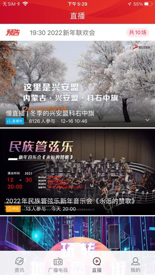 2022奔腾融媒截图3