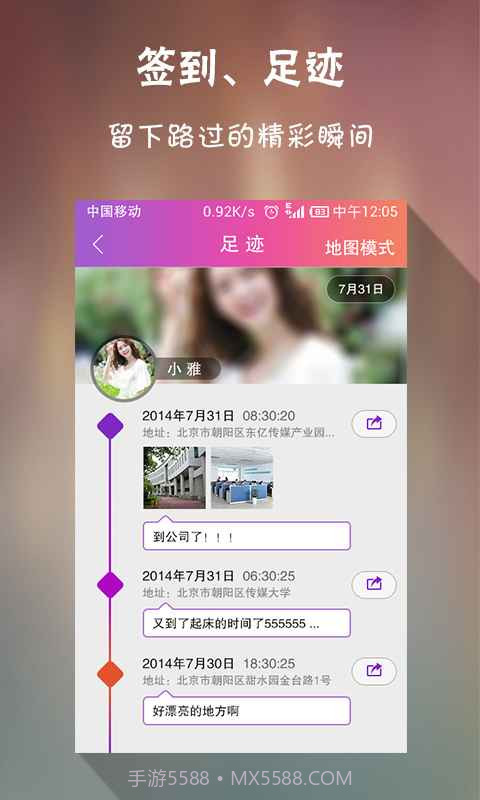 找你呐-手机查岗神器截图2 找你呐-手机查岗神器截图2