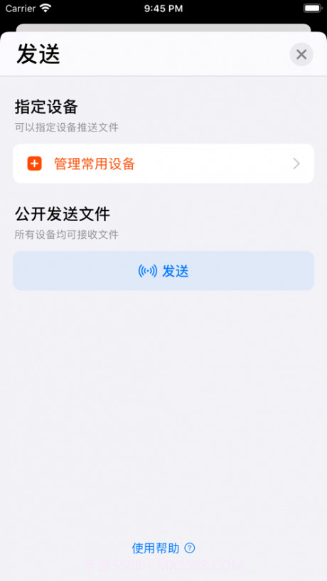 章鱼快传截图3