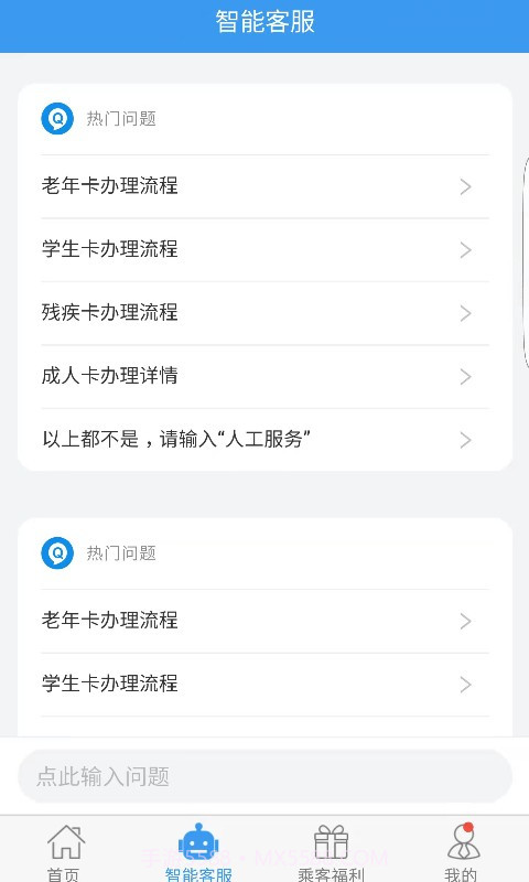 吉林行截图4 吉林行截图4