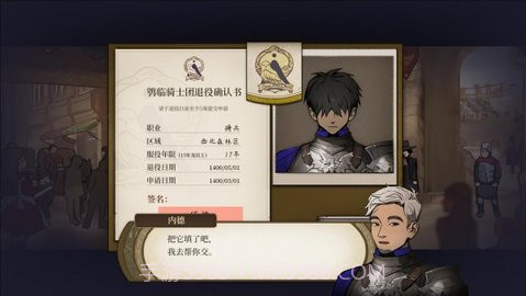 火山的女儿截图3 火山的女儿截图3