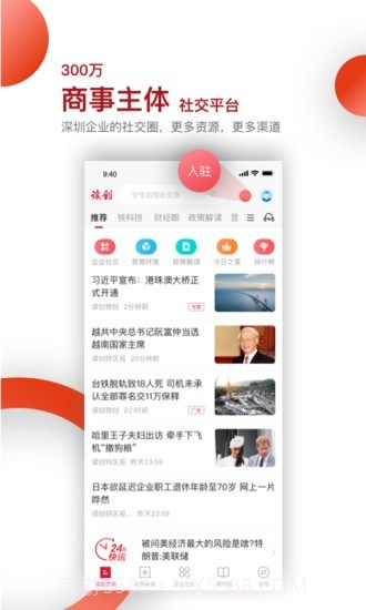 读创截图1