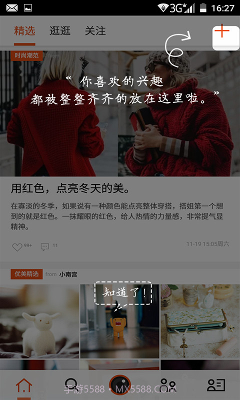 印象美图截图1 印象美图截图1